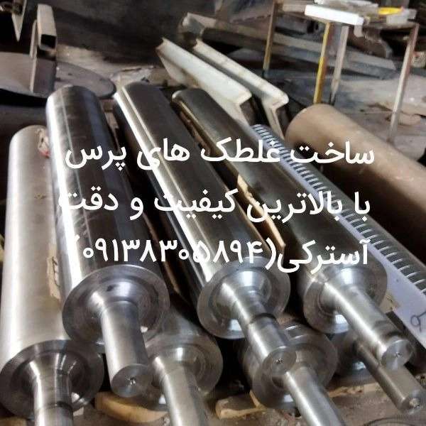 ساخت ماشین آلات بازیافت کاغذ بی سان صنعت در خمین