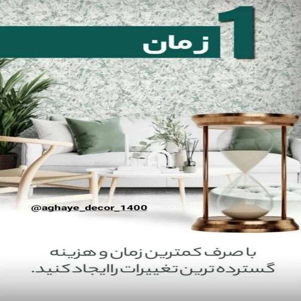 کاغذ دیواری