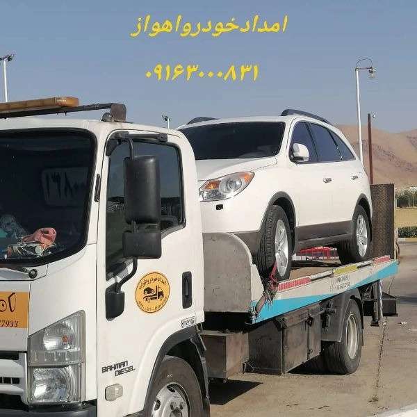امداد خودرو فوری طرفی