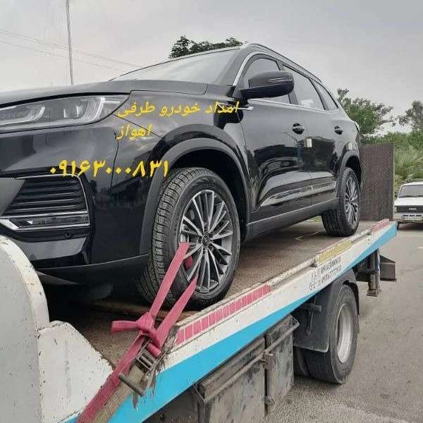 امداد خودرو فوری طرفی