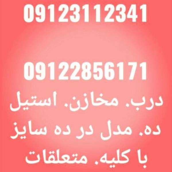 واشر های درب مخازن استیل