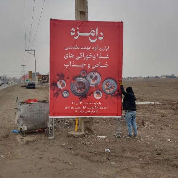 اسپیس فریم صحرانورد