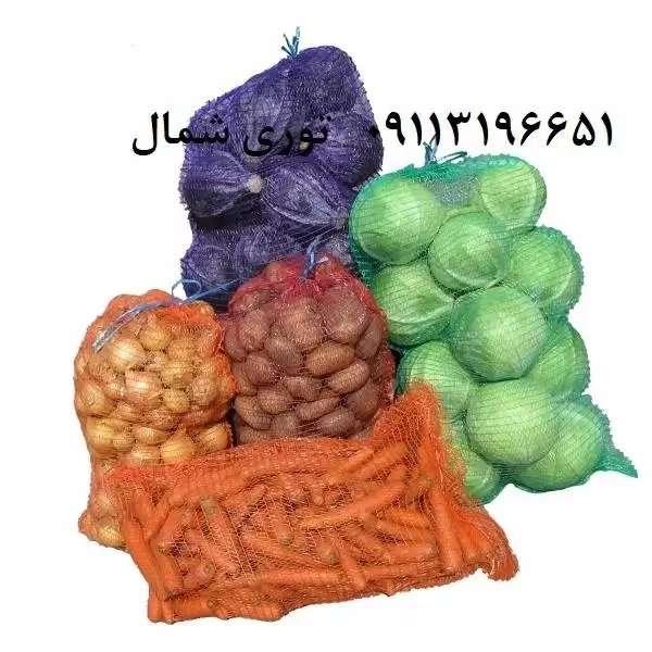 توری میوه و سبزی
