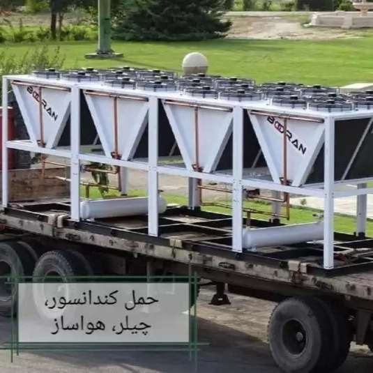 گالری حمل بار