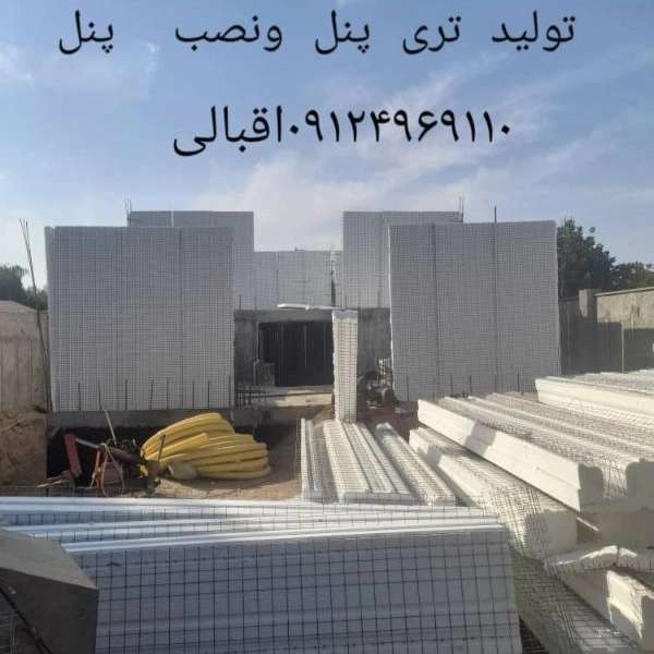 تریدی پانل و شاتکریت
