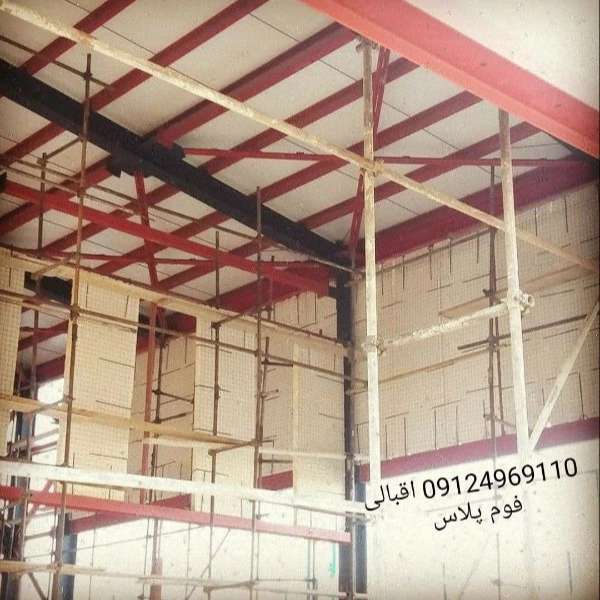 فوم پلاس