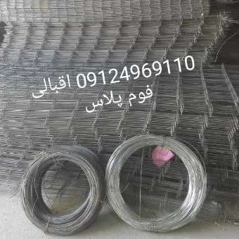 فوم پلاس