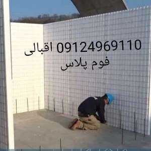 فوم پلاس
