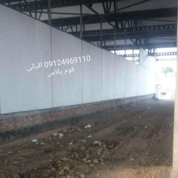فوم پلاس