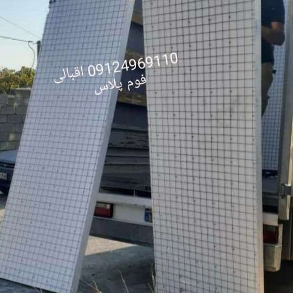 فوم پلاس