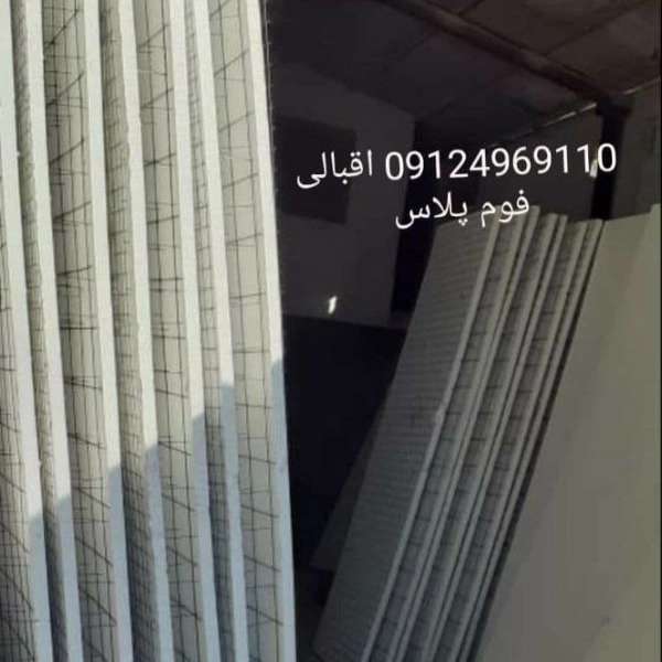 فوم پلاس