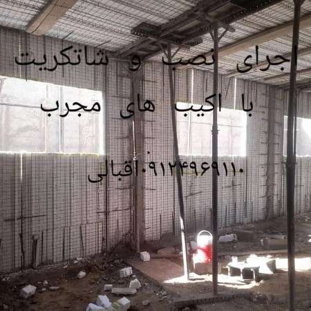 نصب و اجرا