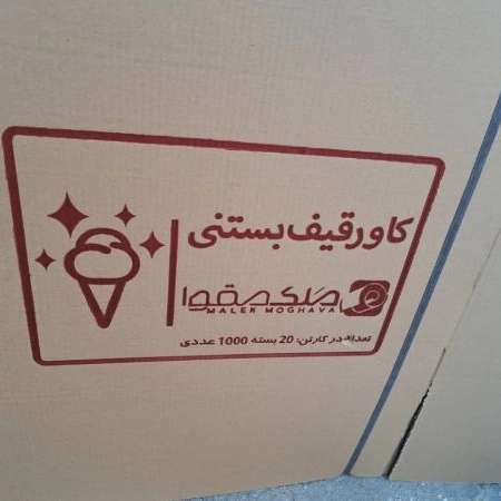 کارتن سازی بهروز