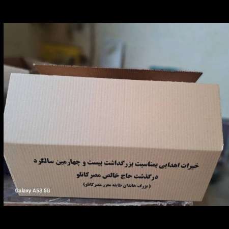 کارتن سازی بهروز