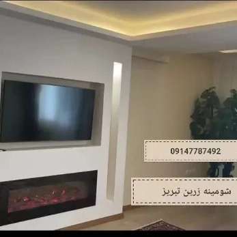 شومینه های مدرن ال سی دی یا دیواری (برقی،گازی)
