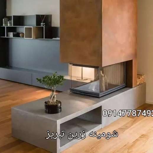 شومینه های ۳بعدی ۳طرفه یاu(برقی،گازی)
