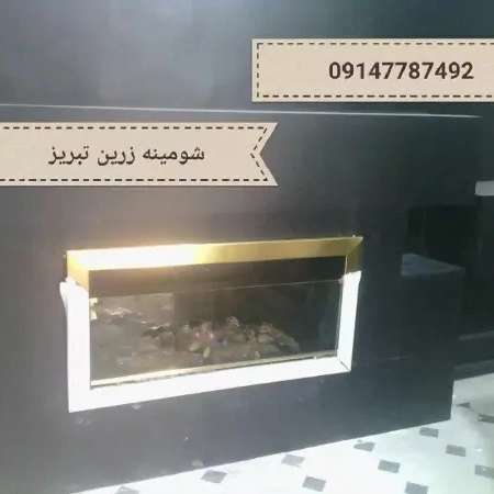 شومینه های مدرن ال سی دی یا دیواری (برقی،گازی)