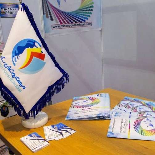 شرکت میهن پوشش سام