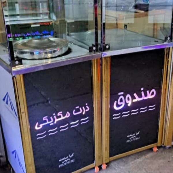 کیا صنعت رحیمی