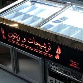کیا صنعت رحیمی