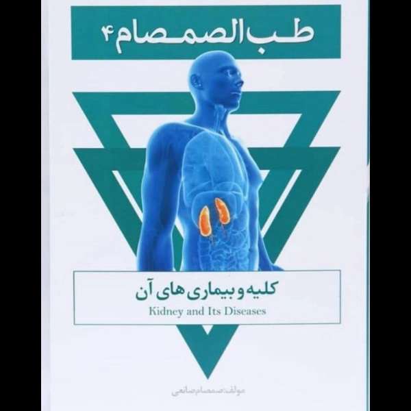 عطاری و داروگیاهی صانعی