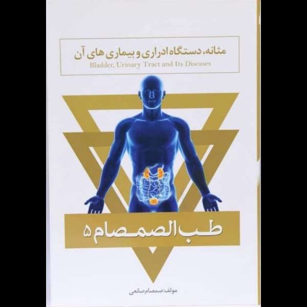 عطاری و داروگیاهی صانعی
