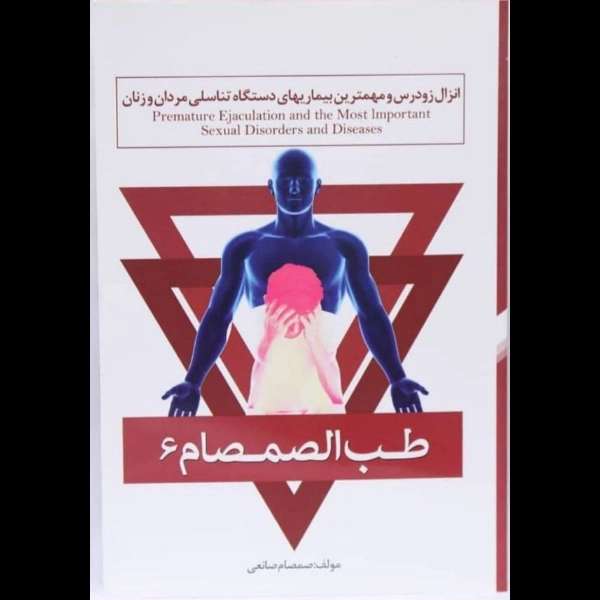 عطاری و داروگیاهی صانعی