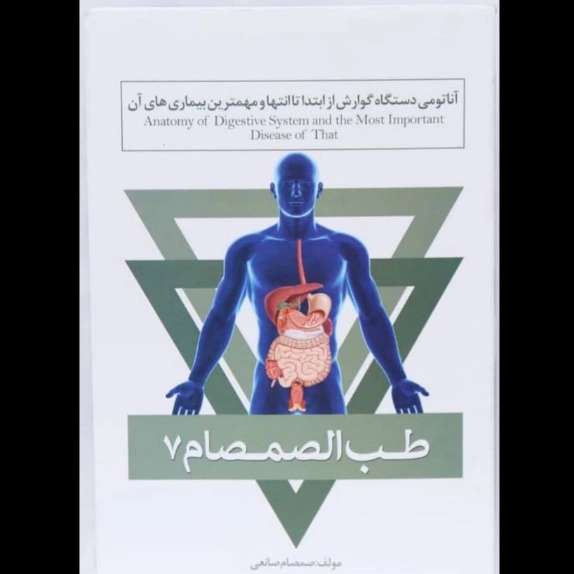 عطاری و داروگیاهی صانعی