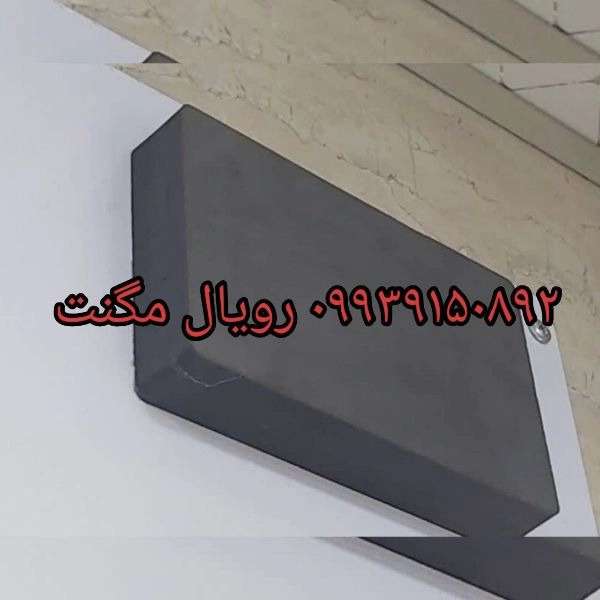 تولید آهنربا شبکه ای