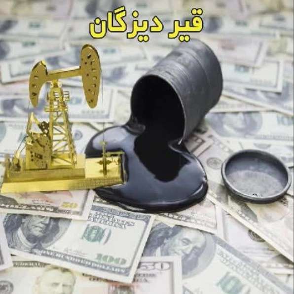 آرکا قیر دیزگان