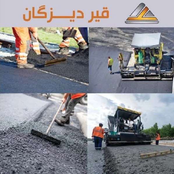 آرکا قیر دیزگان