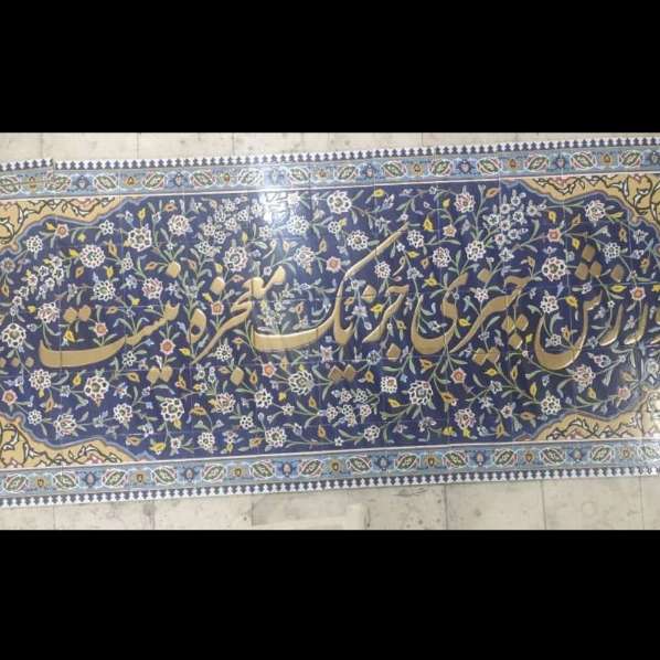 کاشی سازی سنتی هفت رنگ اصحاب هاشمی در اصفهان