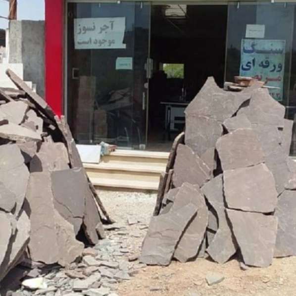 سنگ مرتضی