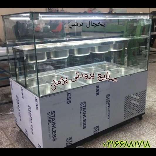 یخچال ترشی