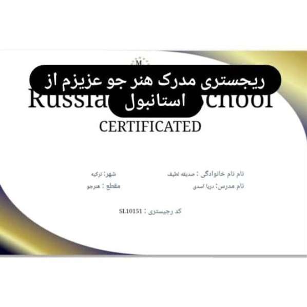 مدارک