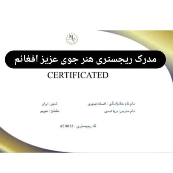 مدارک