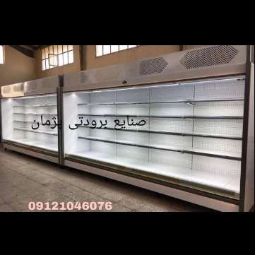یخچال فروشگاهی  ایستاده و خوابیده (جزیره و روباز) پرده هوا