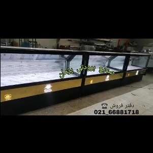 یخچال فروشگاهی  ایستاده و خوابیده (جزیره و روباز) پرده هوا
