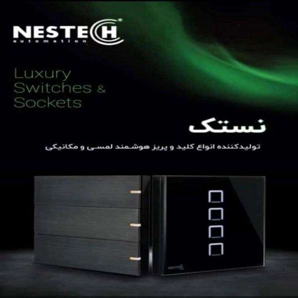 تکنیک البرز