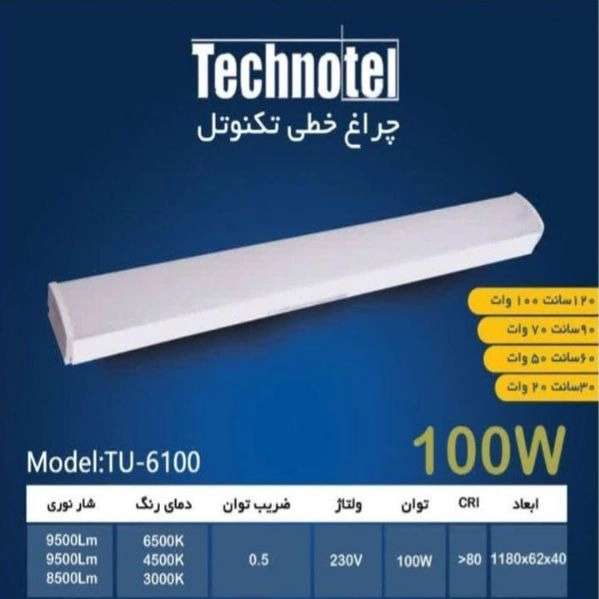 تکنیک البرز