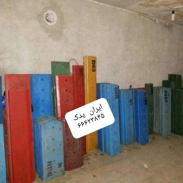 ایران یدک