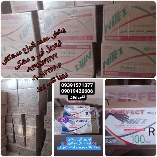 تجهیزات آزمایشگاهی تقی پور