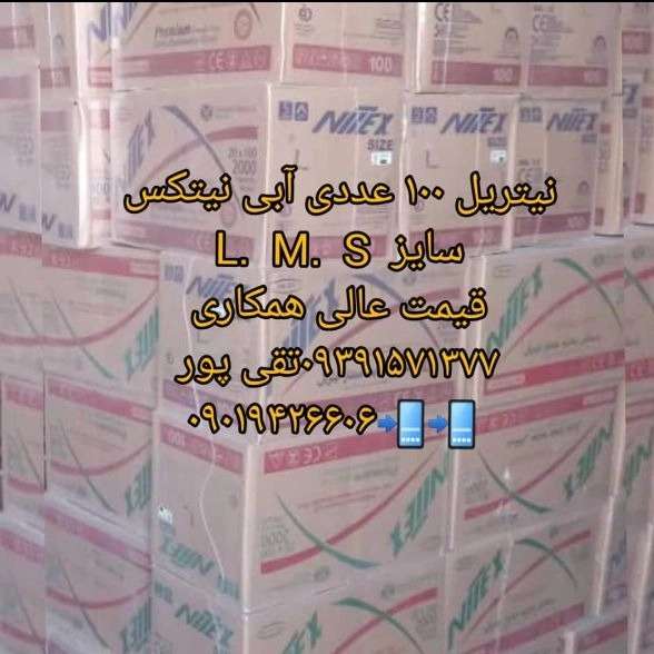 تجهیزات آزمایشگاهی تقی پور