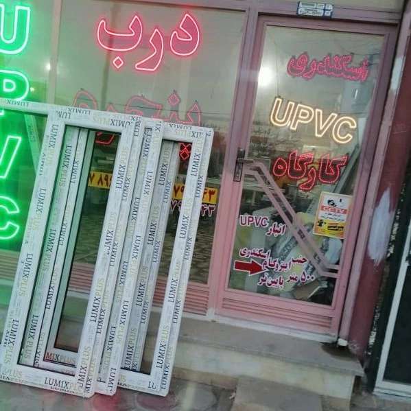گروه صنعتی اسکندری