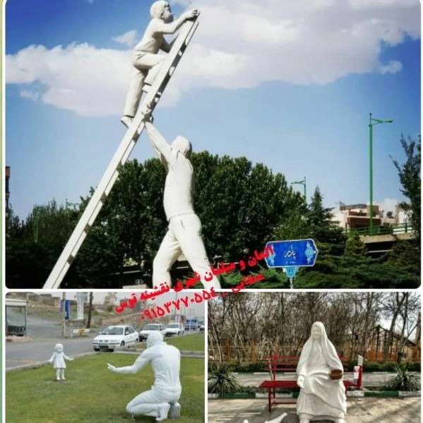 تولید کننده مجسمه و المان شهری و مبلمان شهری سیما منظر توس در مشهد