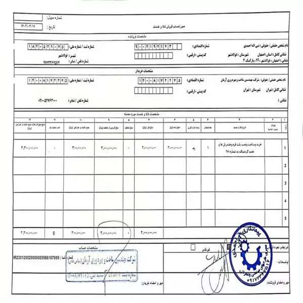 رزومه شرکت