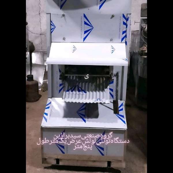 دستگاه های نانوایی