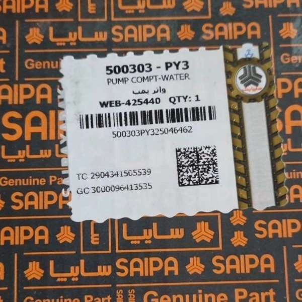 لوازم یدکی