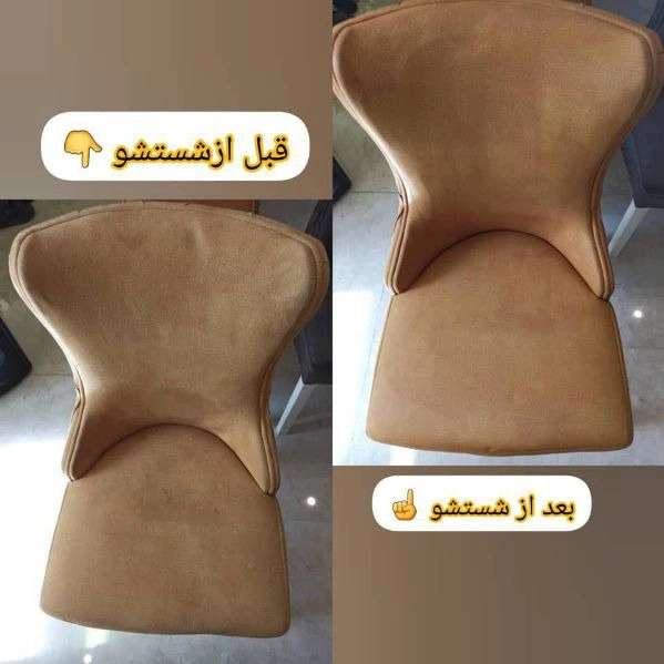 مبلشویی سعید