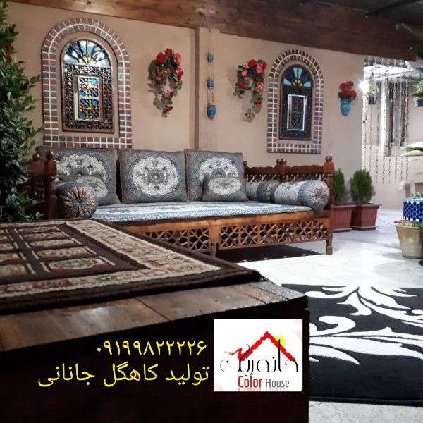 کاهگل صنعتی خانه رنگ جانان